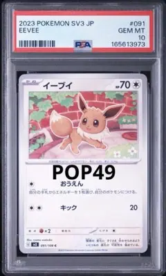 PSA9 ミミッキュ 050/100 ロストアビス ピカチュウ缶 - メルカリ