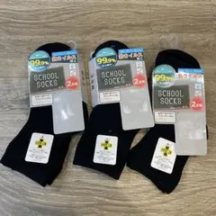 抗ウイルス加工 キッズスクールソックス 靴下 無地 黒 15-20 2足組×3