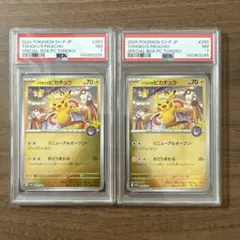 2026年最新】トウホクのピカチュウの人気アイテム - メルカリ