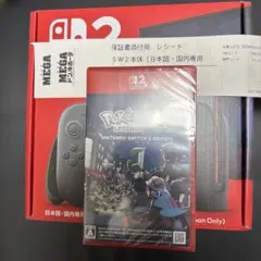 Nintendo Switch 2 Edition 本体＋ポケモンZAソフト新品