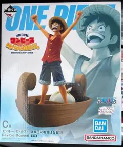 ワンピース一番くじ　ONE PIECE モンキー・D・ルフィ