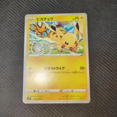 2025年最新】ピカチュウ（ピカストライク）の人気アイテム - メルカリ