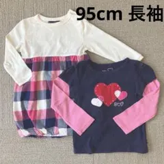 95cm⭐︎長袖Tシャツ2⭐︎枚セット⭐︎GAP