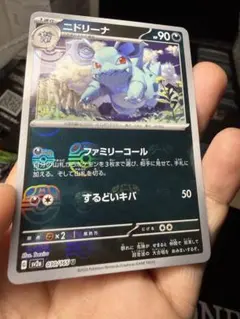 ポケモンカード151 マスターボールミラー タマタマ・ナッシー - メルカリ