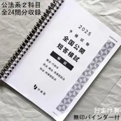 2025年最新】伊藤塾 バインダーの人気アイテム - メルカリ