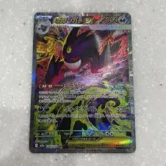 2026年最新】メガゲンガーex sarの人気アイテム - メルカリ