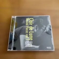 反田恭平Clair de Lune Recital Pieces vol.1