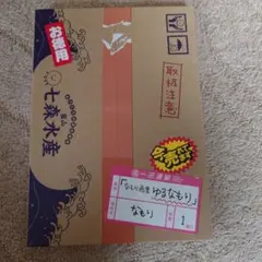 ゆるゆり なもり画集 ゆるなもり