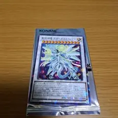 遊戯王 スターダストシフル ランキングデュエル