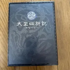 太王四神記-ノーカット版- DVD-BOX Ⅰ&Ⅱセット Amazon.co.jp: 太王四神記 DVD BOX I（ノーカット版） : ペ