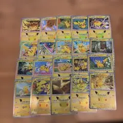 ピカチュウ　30th 20枚セット