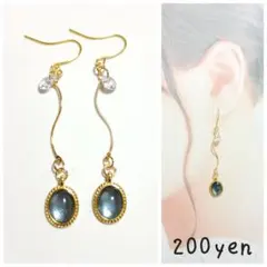 『5227』ハンドメイドピアス