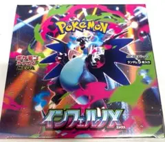 【シュリンク付き】ポケモンカード　インフェルノX 1BOX 新品未開封
