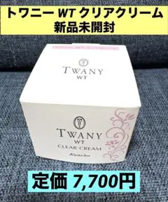 【新品未使用】トワニー　WT　ホワイト　クリアクリーム　30gのサムネイル