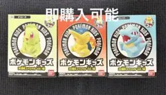 ポケモンキッズ ピカチュウ 30周年　ジョウト3種