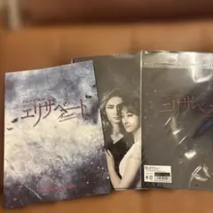 宝塚大劇場 星組公演 ミュージカル ハプスブルクの宝剣-魂に宿る光