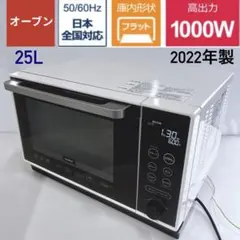 2026年最新】オーブンレンジ 2022の人気アイテム - メルカリ