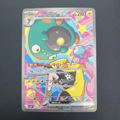 ポケモンカード・ナンジャモのハラバリーex SAR