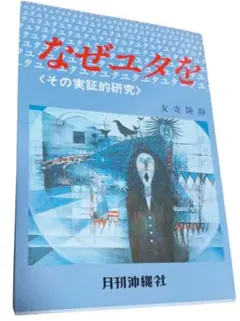 2025年最新】琉球の本の人気アイテム - メルカリ