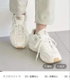 adidas ASTIR W オフホワイト 24cm