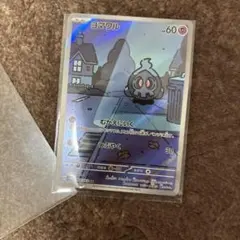 す*な様 ヨマワル AR SV6a ナイトワンダラー 068/064