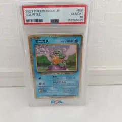 2026年最新】ゼニガメ psa10の人気アイテム - メルカリ