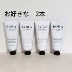 EORA モイストハンドクリーム お好きな 2本セットのサムネイル