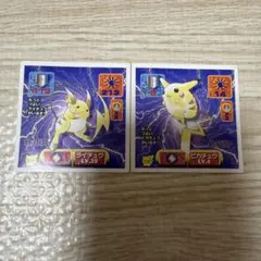 アマダ ポケモン シール 2枚セット ライチュウ ピカチュウ