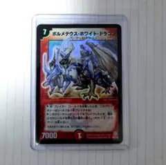 2025年最新】ボルメテウスホワイトドラゴン 初期の人気アイテム