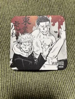 呪術廻戦 アートコースター