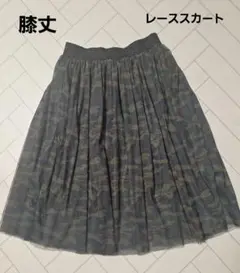 迷彩　レース　膝丈　ラメ　フレアスカート　グリーン