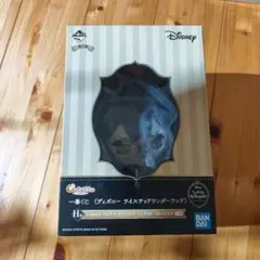 ツイステッドワンダーランド マレウス・ドラコニア ぬいぐるみ H賞