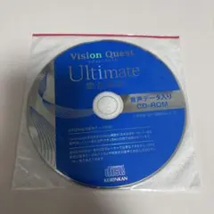 Vision Quest Ultimate 総合英語 音声データCD-ROM - メルカリ