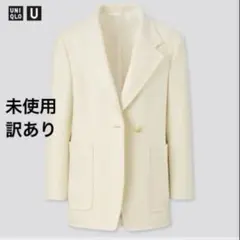未使用◇訳あり UNIQLO ウールブレンドジャージージャケット オフホワイト