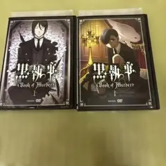 2026年最新】黒執事 BOOK of murderの人気アイテム - メルカリ