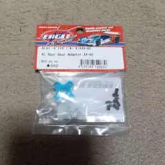 Eagle Racing XV-02 ALスパーギアアダプターのサムネイル