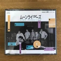 新品未開封 廃盤 CD ムーンライダーズのイイ仕事! ワーナーミュージック編 新品未開封 廃盤 CD ムーンライダーズのイイ仕事! ワーナー