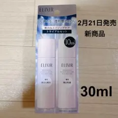 エリクシール ブライトニング トライアルセット しっとりタイプ ca