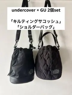 UNDERCOVER × GU ショルダーバッグ 2個setのサムネイル