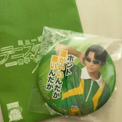テニミュ3rd山吹【室町十次/仁科佑二】缶バッジテニスの王子様テニプリ許斐剛