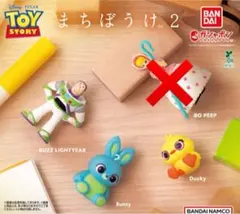 ３種 まちぼうけ トイストーリー ２ トイ・ストーリー フィギュア ガチャ