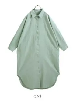 ポケットあり　ロングシャツワンピース ライトグリーン 綿100%
