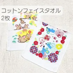 【新品未使用品】ねずみ柄コットンタオル2枚セット／絵馬おやこ＆華ねずみ