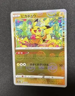 ピカチュウ ミラー[s10a 014/071]「ダークファンタズマ」モンボエラー