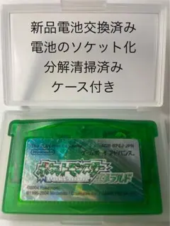 【新品電池交換済み・メンテナンス済み】ポケットモンスターエメラルド