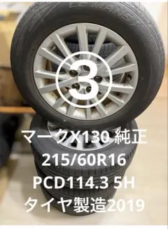 2026年最新】マークx純正ホイールの人気アイテム - メルカリ