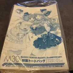 マクロスフロンティア　トートバッグ　付録