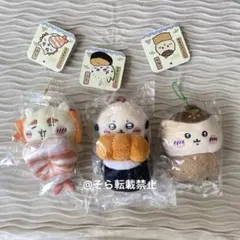 ちいかわ寿司 ラッコ シーサー くりまんじゅう マスコット ３個セット