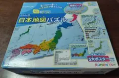 くもん出版 日本地図パズルのサムネイル