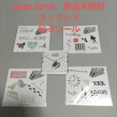 Sexy Zone　セクゾ コンサートグッズ　ネックレス　repainting